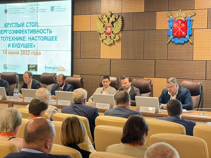 Генеральный директор «ЕЭС-Гарант» выступил на V Всероссийском совещании центров энергосбережения в Санкт-Петербурге