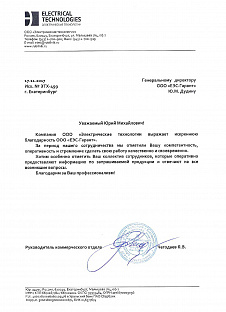 ООО "Электротехнические технологии"