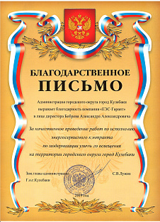 2019_Администрация_ г.о.г_Кулебаки_Нижегородской_области