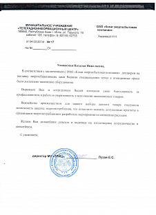 2014_МУ_Телерадиоинформационный центр_Республика Коми