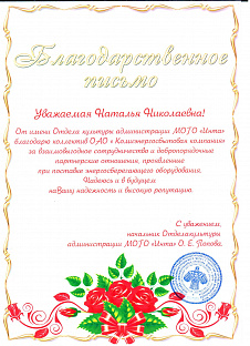 2014_МОГО_Инта_Республика_Коми