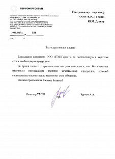 ПАО "Пермская энергосбытовая компания"